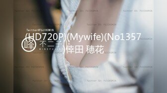 【新片速遞】 性感美少妇，轻熟女级别，黑网巨乳，搓胸露穴，手揉搓阴蒂淫水流出[607M/MP4/48:45]