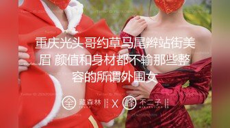 黑丝女神说看会电视在做吧，干的女神直叫不要