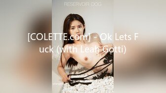 [COLETTE.com] - Ok Lets Fuck (with Leah Gotti)