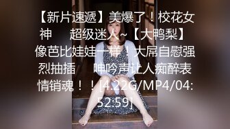 【新片速遞】 ❤️❤️新人极品御姐【粉馒头一线天】美乳~咪咪超粉~无套啪啪！[1.5GB/MP4/03:29:08]