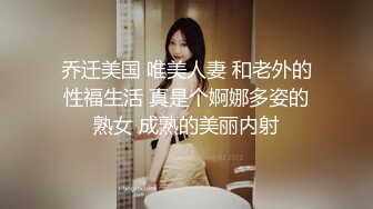 白蕾丝新娘婚纱下的淫荡美娇娘，新婚夜不赔老公陪我睡，各种招式来一遍，简直爽翻天！