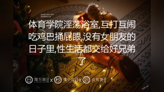 .妹妹破处，内射妹妹子宫深处，精液一滴都没有流出来