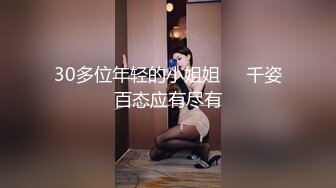 黑客破解美容院摄像头??偷拍女顾客脱光衣服激光雷射.脱毛护理