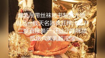 浴室欣赏腰上系红绳纹玫瑰美模,发嗲的声音和坚挺红乳头真想扑上去