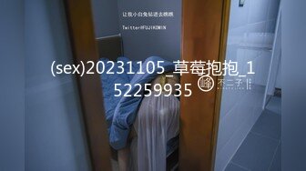 (sex)20231105_草莓抱抱_152259935