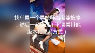 【绿帽巅峰爱妻绿魔】究极绿帽奴『春哥』绝版首发-伺候老婆与老丈人乱伦做爱 看着野男人内射娇妻 高清720P原版 (2)