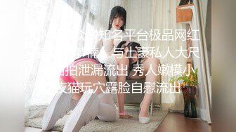 [MP4]众多知名平台极品网红美女『梦楠』与土豪私人大尺度自拍泄漏流出 秀人嫩模小夜猫玩穴露脸自慰流出