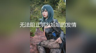 《极品反差女大生》04年身材苗条小姐姐【胡椒仔】露脸高价定制，各种COSER粗大道具紫薇，新娘子妆扮脸逼同框坐插