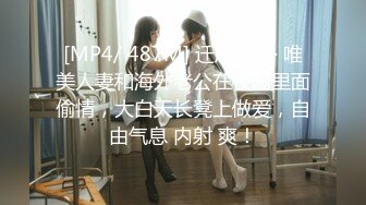 [MP4/ 181M]&nbsp;&nbsp;Ts尚小优-约健身小帅哥，帅气威猛，倒在黑丝石榴裙下，枪碰枪，小帅哥不敌先缴械了，射好多哇