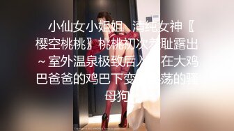 最浪半糖女神『小小蕩婦』大奶肥臀白皙熟女啪啪私拍流出 操到騷貨高潮求饒 高清720P版