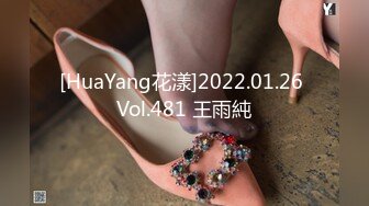 [HuaYang花漾]2022.01.26 Vol.481 王雨純