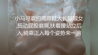 阳痿小伙吃性药也无法勃起花高价请来性感催眠师做 性的催眠治疗，渔网情趣助力勃起-欣怡