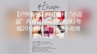 【Roleplay7in】高端女神气质颜值一流肤白貌美，私下约要五千一炮，完美推荐 (1)