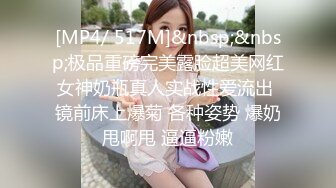 [MP4/ 2.56G]&nbsp;&nbsp;单身女老板真骚，留下公司小哥激情啪啪伺候她，从桌子上干到椅子上再到沙发床上，揉奶玩逼交舔穴，各种草