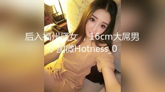 大学女厕全景偷拍多位漂亮学妹嘘嘘各种美鲍完美呈现 (2)