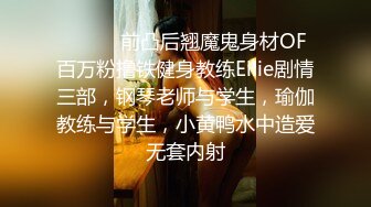 [MP4/1.3G]大陸AV劇作：極品清純制服白領迷暈捆綁撕裂黑絲輪姦／光頭神棍雙休爆乳信女打炮開運陰陽調和 720p