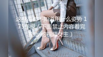 被乞丐轮上的漂亮女高中生