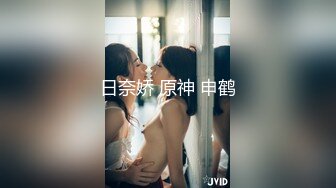 【新片速遞】 新人！❤️两个学生被干了~【喵喵妹】裸舞啪啪~直接内射~年轻粉嫩肉体操起来❤️嘎嘎爽！8V[2.2G/MP4/04:25:35]