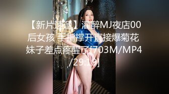 [MP4/ 1G] 榨精少女&amp;不良忍7-8高挑长腿萝莉全身粉嫩，挺瘦的但是奶子还挺大像刚发育好