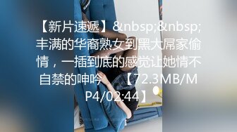 红丝大水逼 边插边喷行不行 不行被堵着了要内伤的 爸爸快堵上不想喷了 这逼很怎么操 一插入就要喷