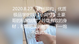 ❤️√玩弄反差女大学生身材苗条 皮肤雪白 后入口爆 楼道里打炮太刺激了[27.6MB/MP4/06:00]