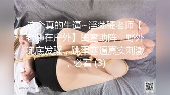 00后母狗女友帮他用自慰棒