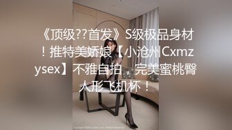 《监控破解》中年大叔情趣酒店约炮黑丝小姐姐玩69吃鲍鱼啪啪啪