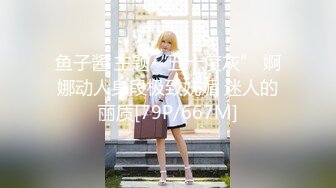 鱼子酱 主题“五十度灰” 婀娜动人身段极致妩媚 迷人的丽质[79P/667M]