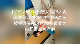 [MP4/453MB]熟女高跟人妻 皮膚白皙 情趣空姐制服誘惑 被狠狠操白虎肥鮑魚 撅著大白肥臀無套內射