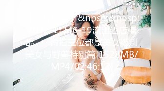 【新片速遞】&nbsp;&nbsp;2022-11月6-19流出酒店精品 ❤️偷拍三位都是美女级别美女与野兽特别篇[1528MB/MP4/02:46:13]