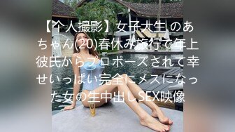 【富二代E哥】肛交内射女神 中出黑丝蜜桃臀萝莉女友大合集【400v】 (102)