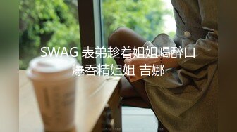 跟你老公说，谁操的舒服？