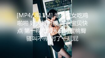 [MP4/ 367M] 腰部以下全是腿 大长腿极品身材风骚人妻 性感蕾丝包臀裙给老公戴绿帽