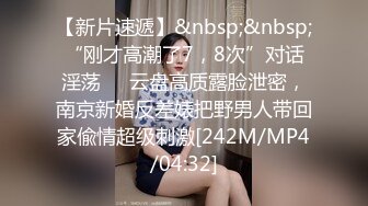 STP28477 ED Mosaic 真实NTR! 副总这次又带老婆小熊来了这次想尝试跟3个男生