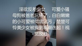 精瘦大屌猛哥约操混血高端外围美女，纤细美腿无毛粉穴