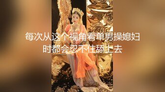 【绿帽巅峰爱妻绿魔】究极绿帽奴『春哥』绝版首发-伺候老婆与老丈人乱伦做爱 看着野男人内射娇妻 高清720P原版 (3)