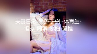 调戏上海少妇