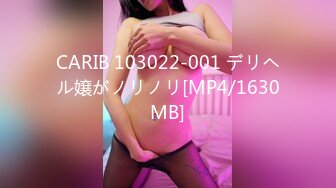 CARIB 103022-001 デリヘル嬢がノリノリ[MP4/1630MB]