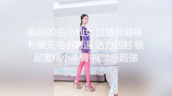 极品00后小仙女 过膝长筒袜 粉嫩无毛小嫩逼 活力四射 极品蜜桃小丰臀 视觉感超强