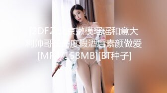 言妹妹超清秀的大美女粉粉嫩嫩小葡萄~穿着白色的情趣内衣，太美了~石榴裙下做鬼也风流！