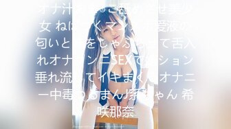 【新片速遞】 【人气❤️美少女】萝莉小奈✨ 91大神的嫩萝玩物 可爱Cos榨精魅魔 粉嫩蜜穴超湿 长屌直入顶撞宫口 爆艹白浆泛滥[635MB/MP4/38:12]