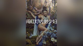 【新片速遞】&nbsp;&nbsp;TW情侣真实自拍-缺钱想买重机❤️贩卖和女友自拍特写性爱影片[1370M/MP4/15:11]