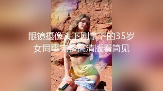 高颜值女神，赤裸光着在床上诱惑，揉奶使劲对你放电，你感受到了吗