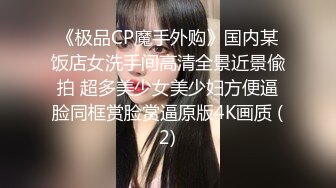 ★☆【极品泄密】★☆杭州健身美女高翊晨图影泄密 女神吃鸡嫩穴后入 (3)