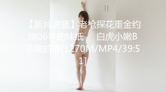 【新片速遞】难得的极品大学生。男：慢点那玩意好脆弱啊 女：哈哈哈我好好奇摸你蛋蛋，把你鸡巴捏够呛! [69M/P4/02:26]