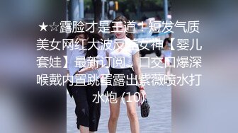 云盘高质泄密》露脸才是王道！表里不一极品绝顶反差美女已被男主调教成一条纯纯的人形母G，各种SM调教性爱，对白淫荡 (5)