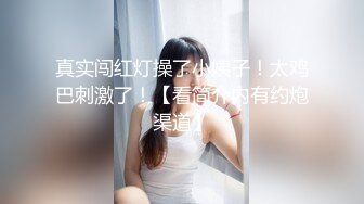 [MP4]STP33099 顏值不錯的清純小妹讓小哥玩SM情趣，口交大雞巴無套抽插，讓小哥後入爆草抽打小屁股，激情上位內射騷逼 VIP0600