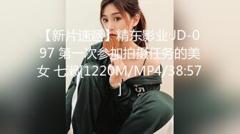 【新片速遞】精东影业 JD-097 第一次参加拍摄任务的美女 七濑[1220M/MP4/38:57]