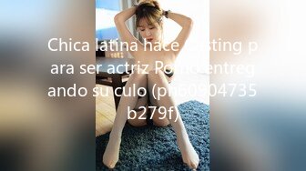 Chica latina hace Casting para ser actriz Porno entregando su culo (ph60904735b279f)