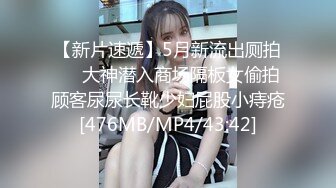 [MP4/ 487M] 清纯小学霸 老师同学眼中的好学生，反差太大了，白白嫩嫩青春肉体让人着迷